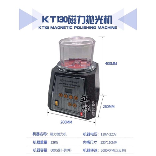 KT-100抛光机研磨机 KT-130 强磁电磁磁力抛光机抛光打磨去毛刺