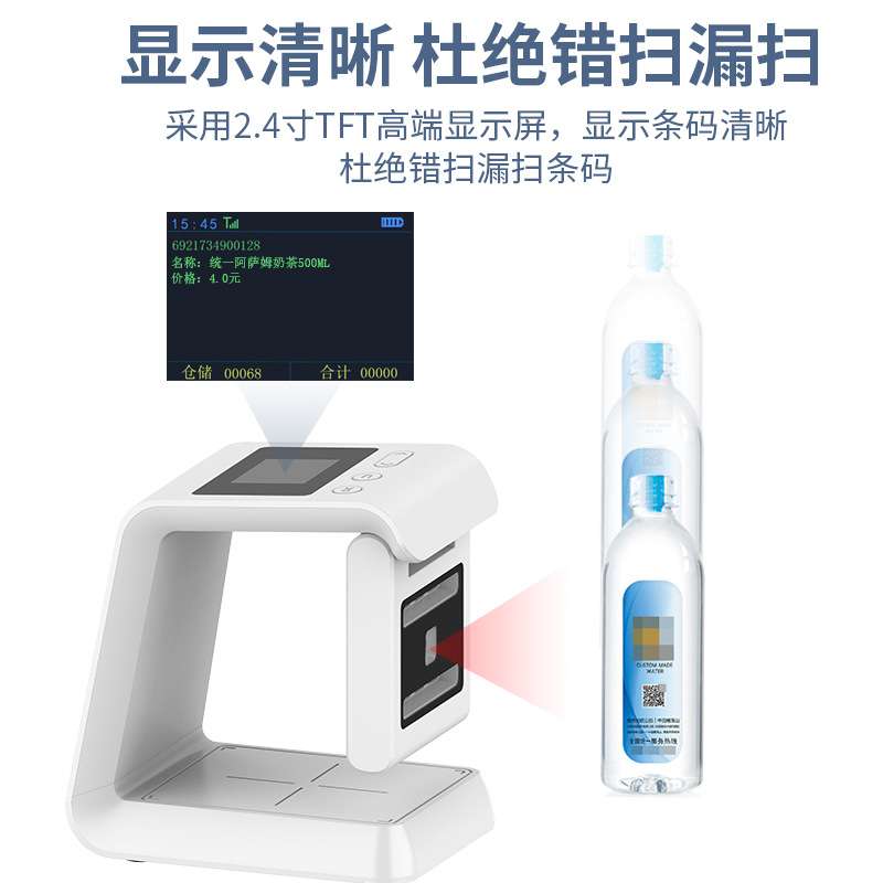 敏捷5500扫描平台条码扫描器超市收银身份证识别国外护照码