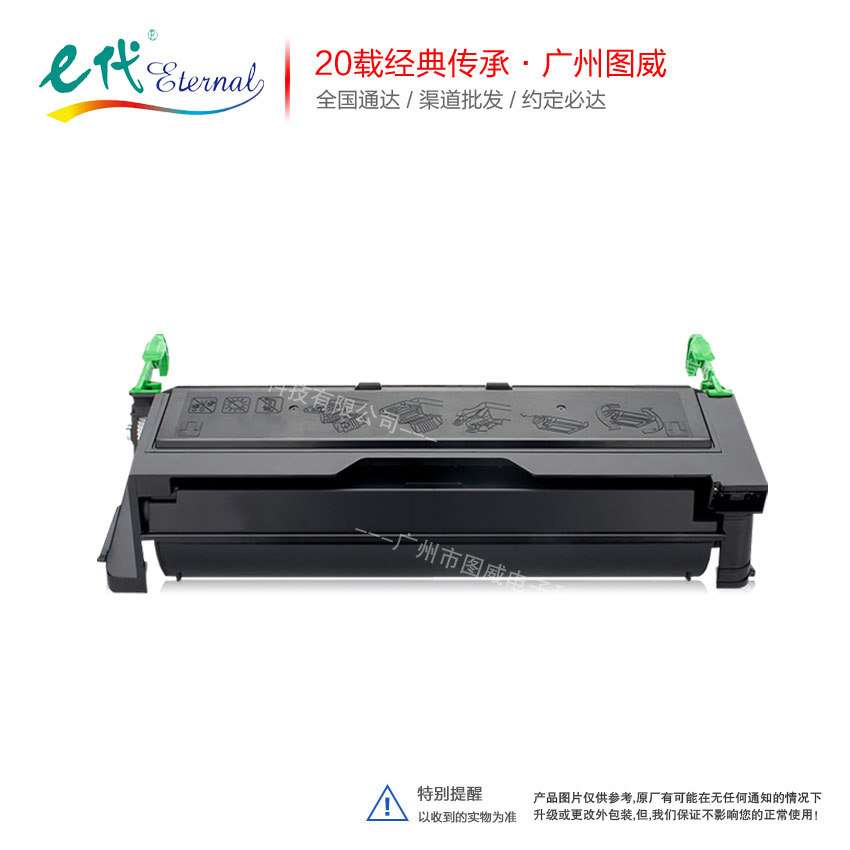 e代经典 DP2065 3055硒鼓 A3黑色 适用CWAA0710打印机晒鼓