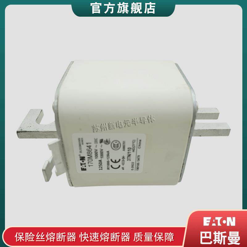 170M6268 170M8641 170M6150 巴斯曼bussmann快速熔断器保险丝