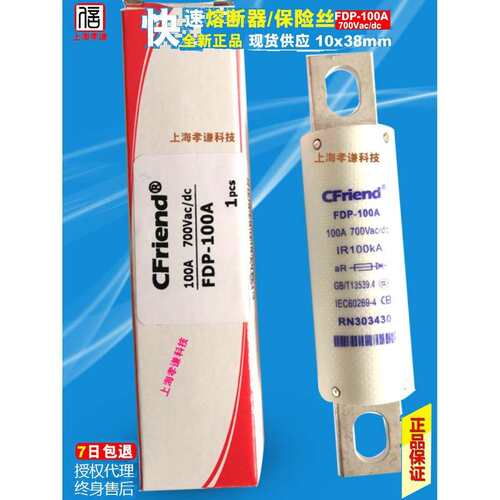Cfriend友容熔断器PMF200EV PMF160/200/250/300/350 EV 660Vdc