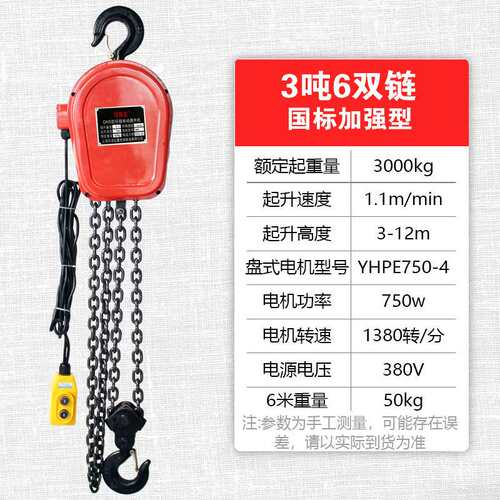 环链电动葫芦380v1吨2吨3t5T起重机电动倒链家用机小吊机220V