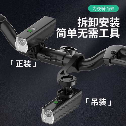数字电显自行车灯双光远近光切换骑行灯户外装备长续航自行车前灯