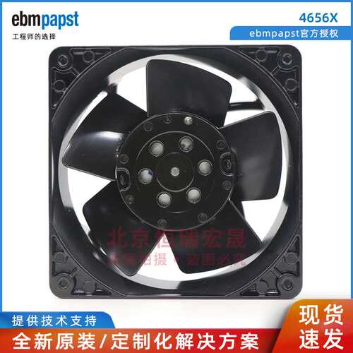 ebmpapst 230VAC 交流风机 4656X 19W  0.12A 机箱机柜散热风扇
