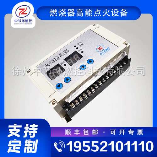 炉膛一体化火焰检测装置 XHT-5IRA可见光火检