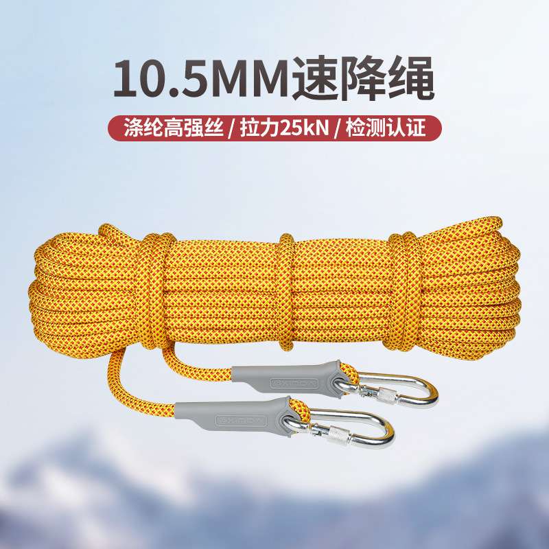 欣达户外9字环速降索降溪降套装攀岩装备8字环升级登山保护缓降器
