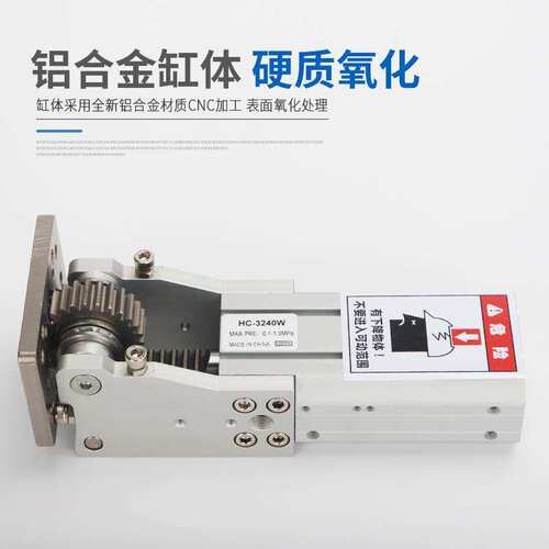 机械手配件铰链侧姿组齿条型HC/3240/4040/W气缸90度翻转气缸天行