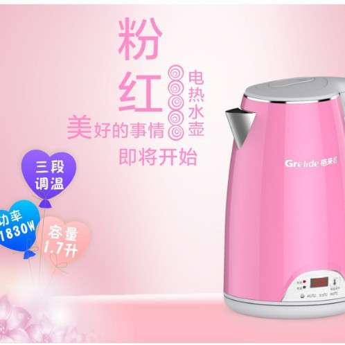 格来德D017EK 电热水壶 双层防烫不锈钢粉色水壶自动断电1.7L