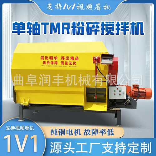 33方养殖场TMR搅拌机秸秆粉碎牧场混合机养牛青储拌料机