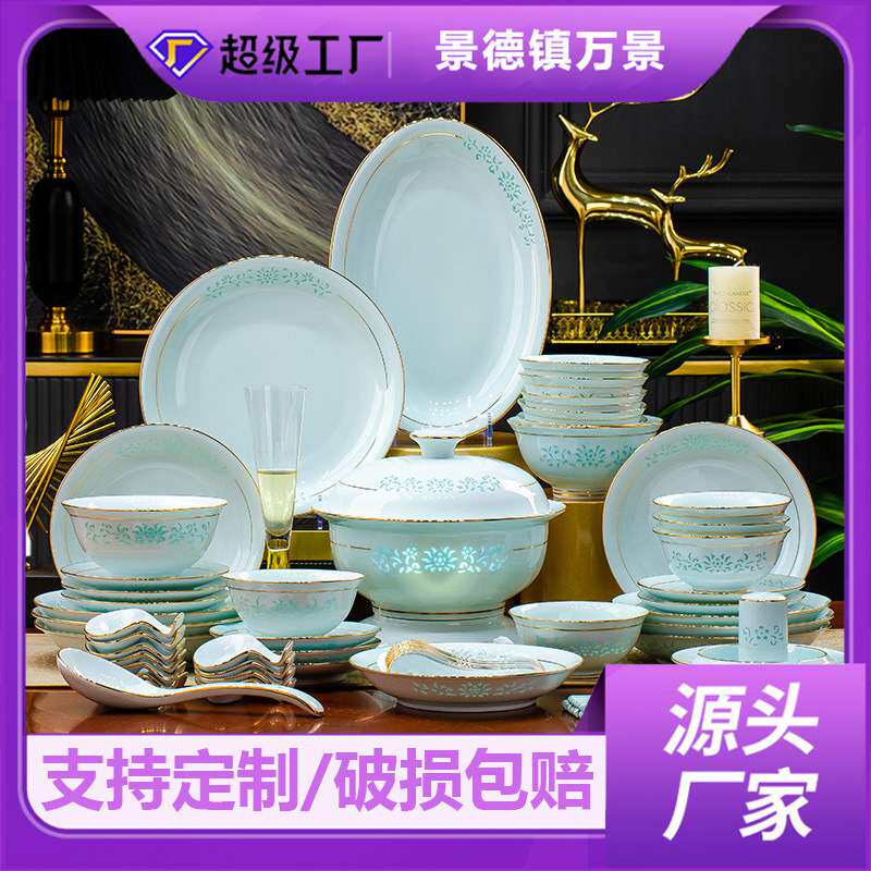 景德镇高颜值青瓷玲珑餐具套装高档家用碗盘碗碟套装组合金边陶瓷