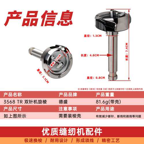 德盛旋梭DSH-3568旋梭3168自动剪线旋梭3568TR梭床双针车旋梭