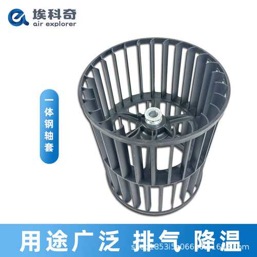 风叶轮工业风机离心风叶耐高温高强度多翼式排风大风量涡轮扇叶