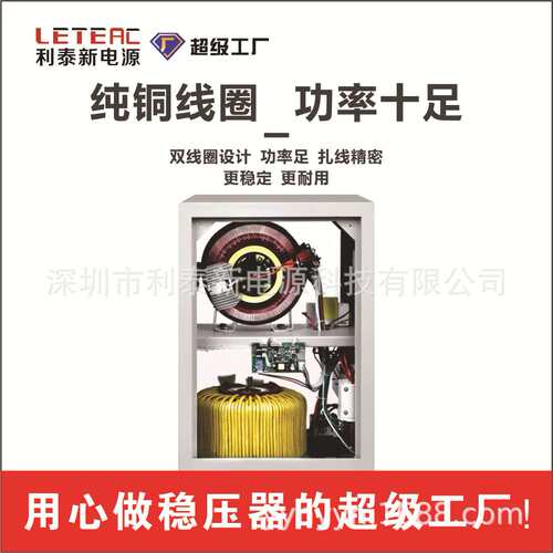 SVC/TND单相稳压器 220V 家用工业用高精度全自动交流稳压电源