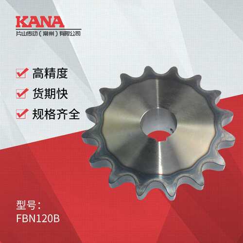供应FBN120B传动链轮 单排链轮 工业传动输送机链轮齿轮规格齐全