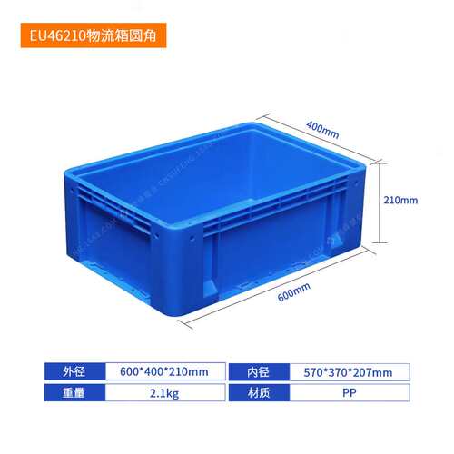 EU46210物流箱圆角韩式大号塑料周转箱水产养龟鱼箱物流胶框带盖
