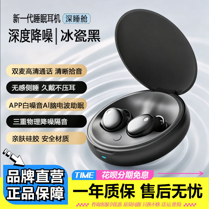 VZE睡眠耳机侧睡不压耳降噪助眠