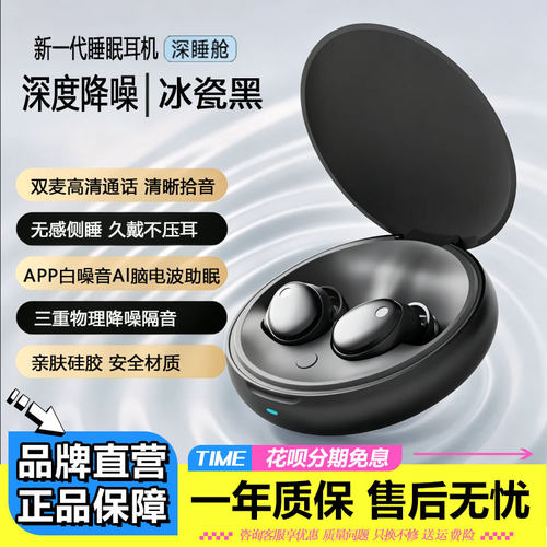 VZE睡眠耳机侧睡不压耳降噪助眠