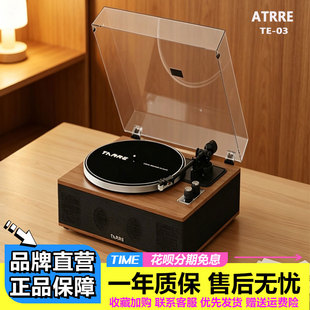 TARRE塔瑞尔TE-03黑胶唱片机复古蓝牙音响高端大气留声机生日礼物