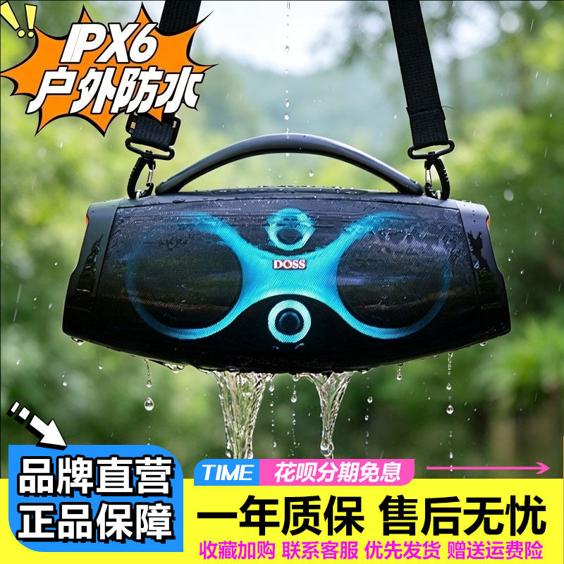 DOSS德士户外便携式蓝牙音箱大功率露营灯光防水重低音炮音箱礼物