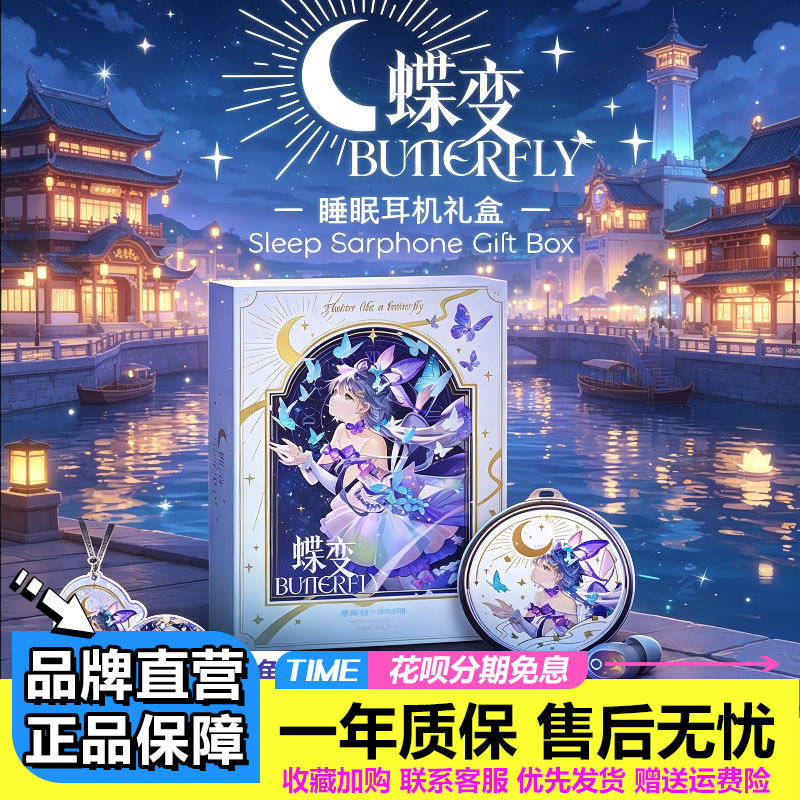 洛天依联名睡眠蓝牙耳机游戏低延迟无线降噪耳机情侣闺蜜生日礼物