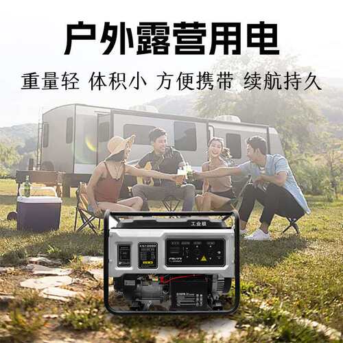 移动汽油发电机3-10KW发电机组工地户外野营小型便携手启动