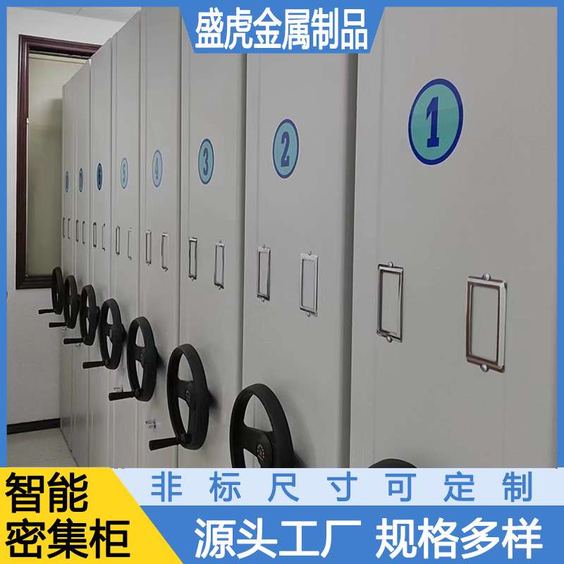 移动密集柜智能电动书柜 带轨道病例储物凭证柜 资料档案室密集架