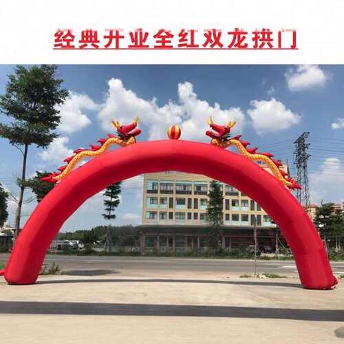 开业庆典充气双龙拱门婚庆活动广告彩虹门气模8米10米2025新款