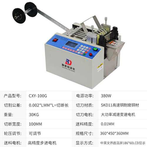 热缩管全自动切管机硅橡胶管电脑裁切机波纹管PVC管高速裁剪机