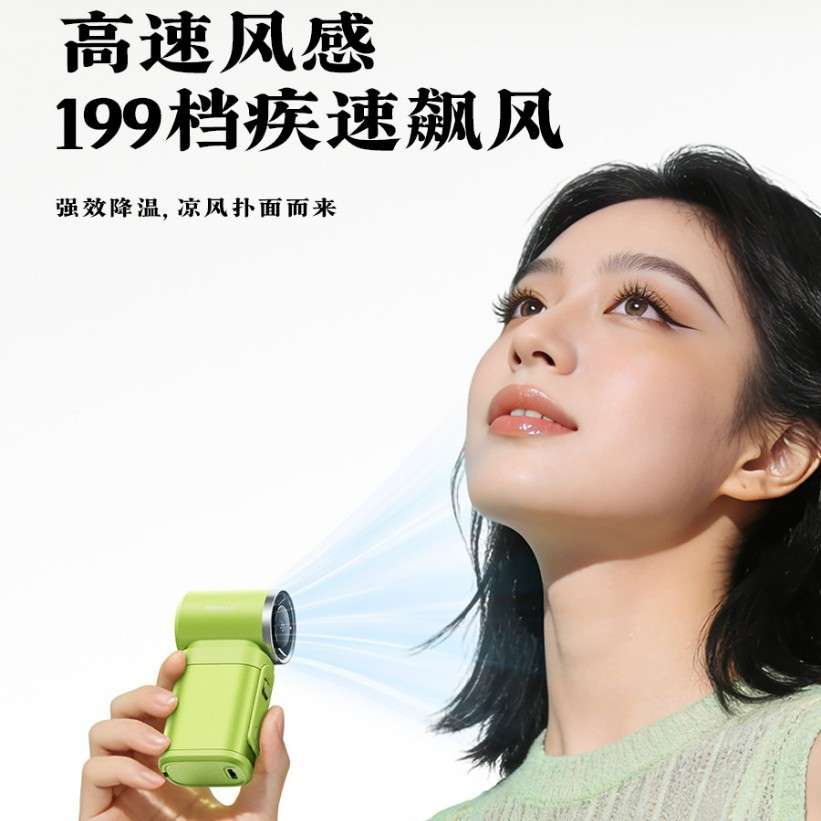 remax 小巧口袋小风扇3000毫安199档无极变速大风力高速手持风扇