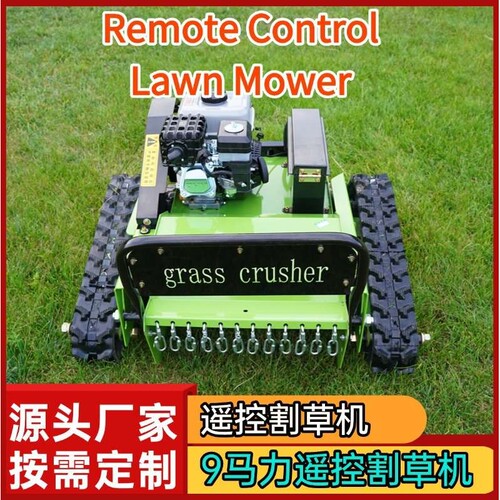 出口东南亚Smart lawn mower Orchard grass shredder 源头工厂