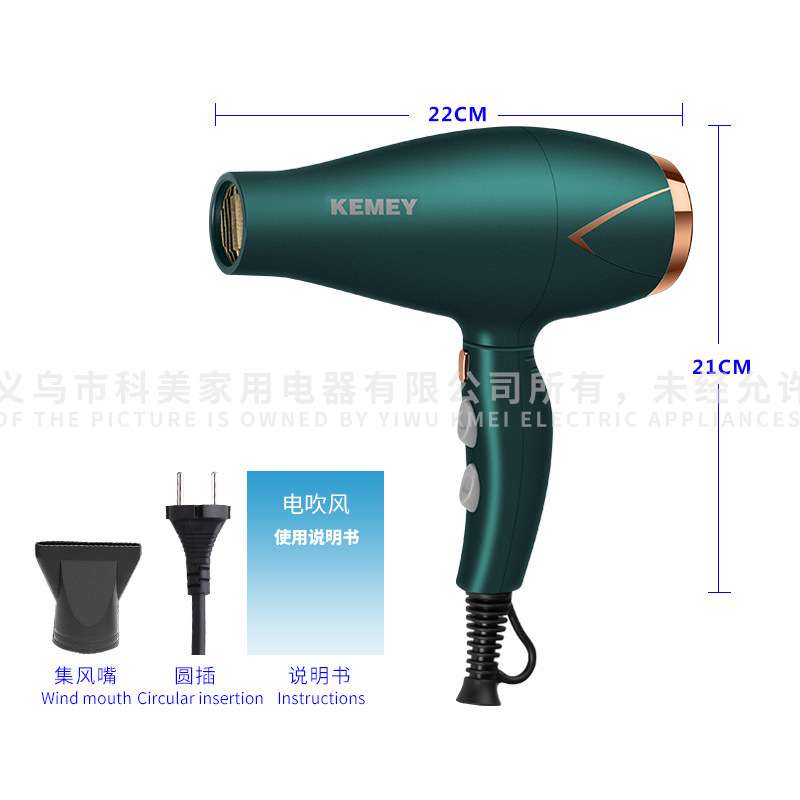 科美吹风机冷热双调四档变速KM-8222大功率恒温家用电吹风 吹风筒