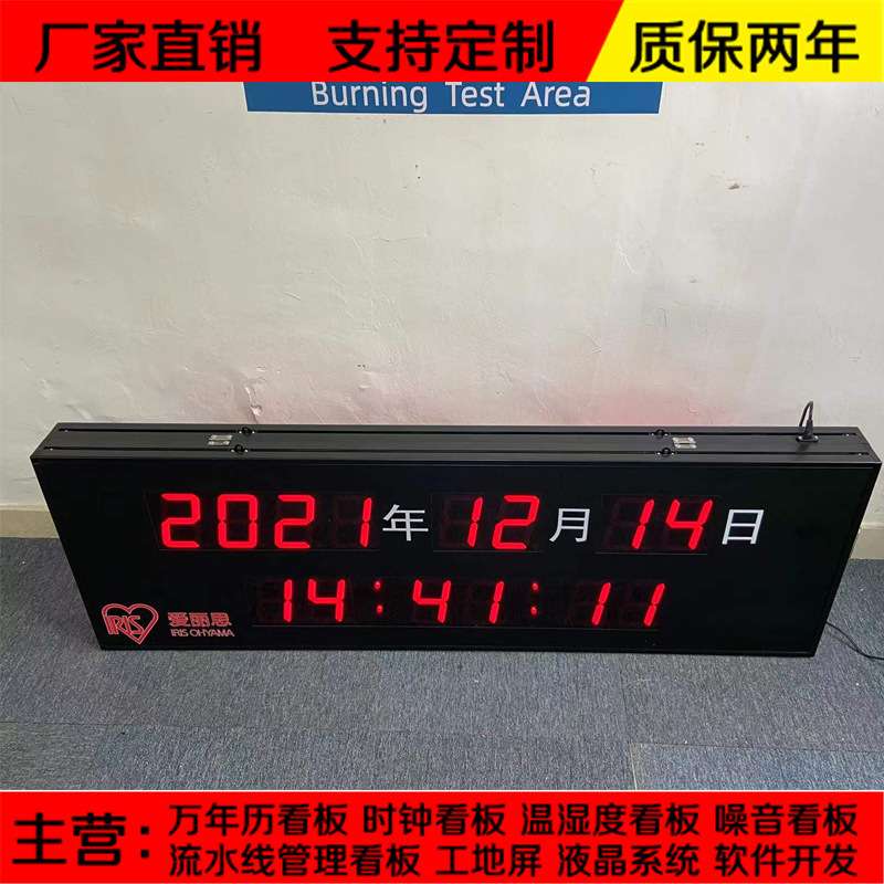 工业数字双面NTP网口时钟电子看板8寸7笔段联网时间LED温度显示屏