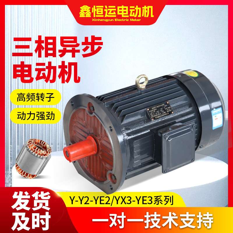 YE2系列三相异步电动机YE2-160M1-2电机现货YE2-160M2-2电动机