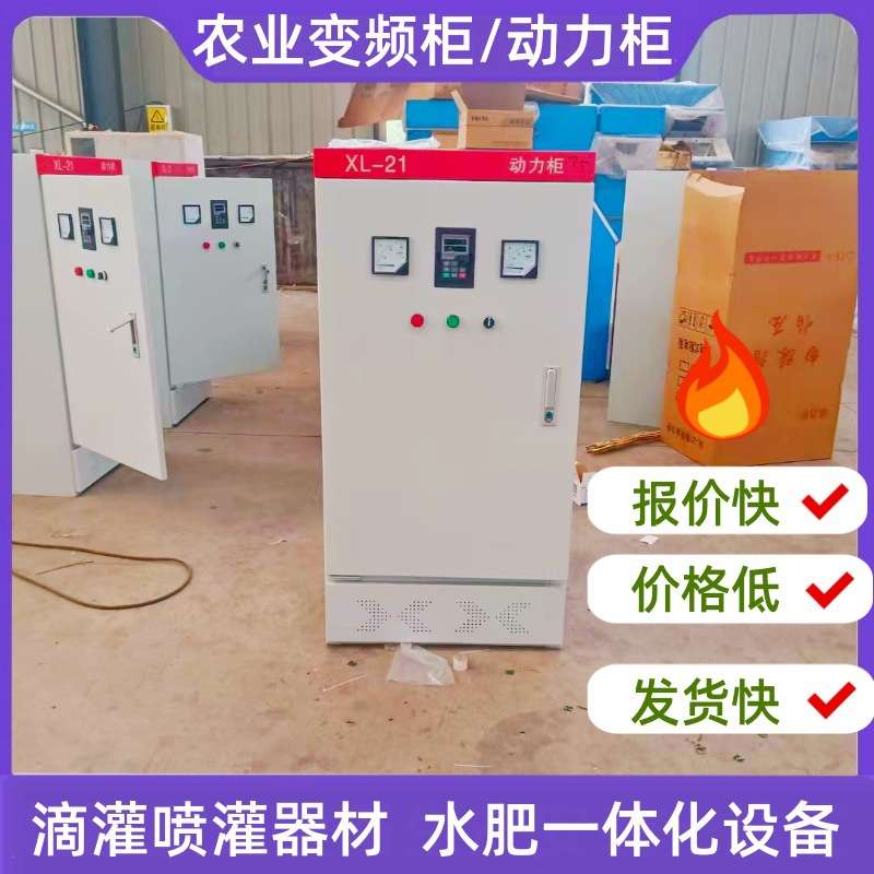 农业智能无线灌溉物联网系统控制柜控制器水肥一体化首部智能灌溉