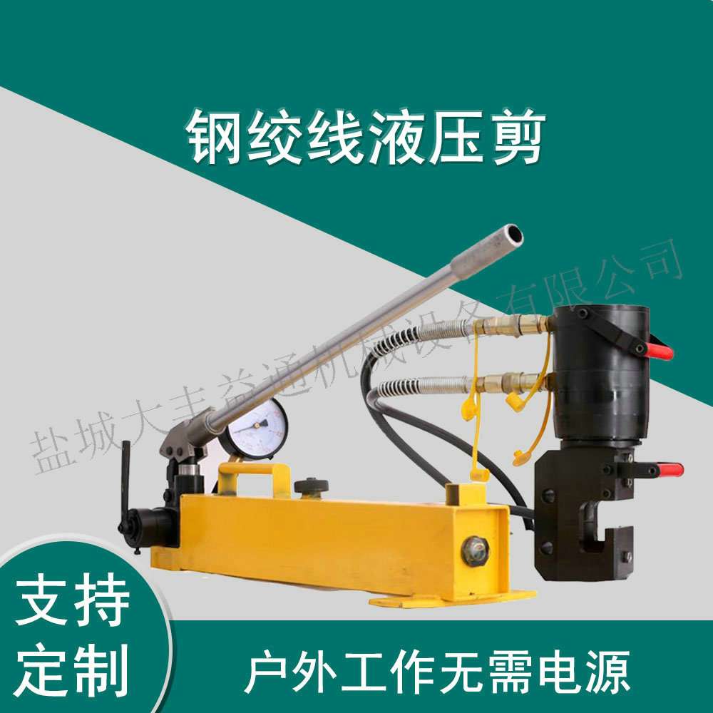 YQ-12A 液压钢筋剪手动液压钢筋剪16mm-22mm
