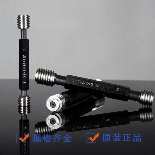 哈尔滨恒测Tr50 52*3-7e梯形螺纹环规塞规 通止规 量规 梯形环规