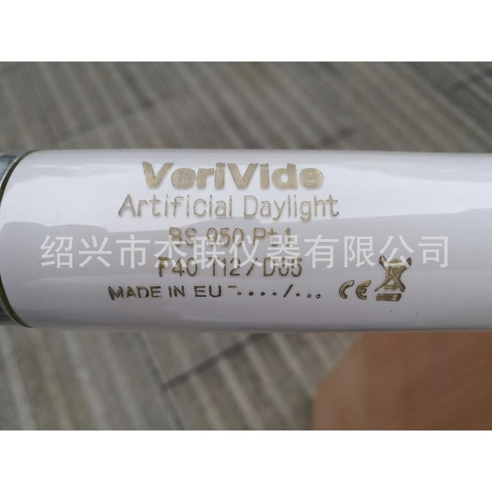 Verivide灯箱D65灯管 F40T12/D65对色灯管120cm