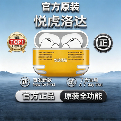 悦虎正品顶配洛达芯片华强北