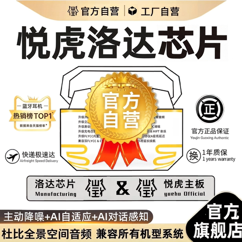 悦虎正品顶配洛达芯片华强北蓝牙耳机1571AM五代pro3降噪六代air4