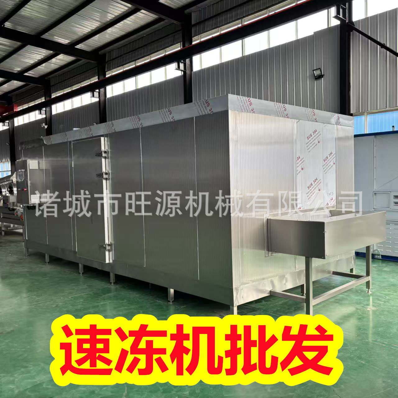 隧道式流态化速冻机南瓜香蕉