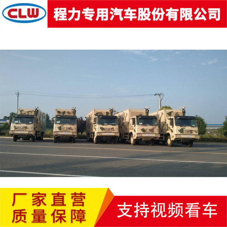 武汉移动供电指挥盥洗车