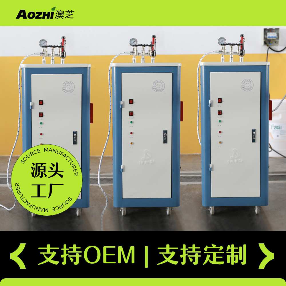 小型蒸汽发生器电加热大功率工业锅炉全自动熨烫台熨斗蒸汽发生器