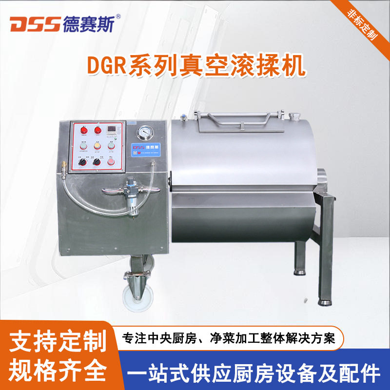 苏州大型肉类真空滚揉机