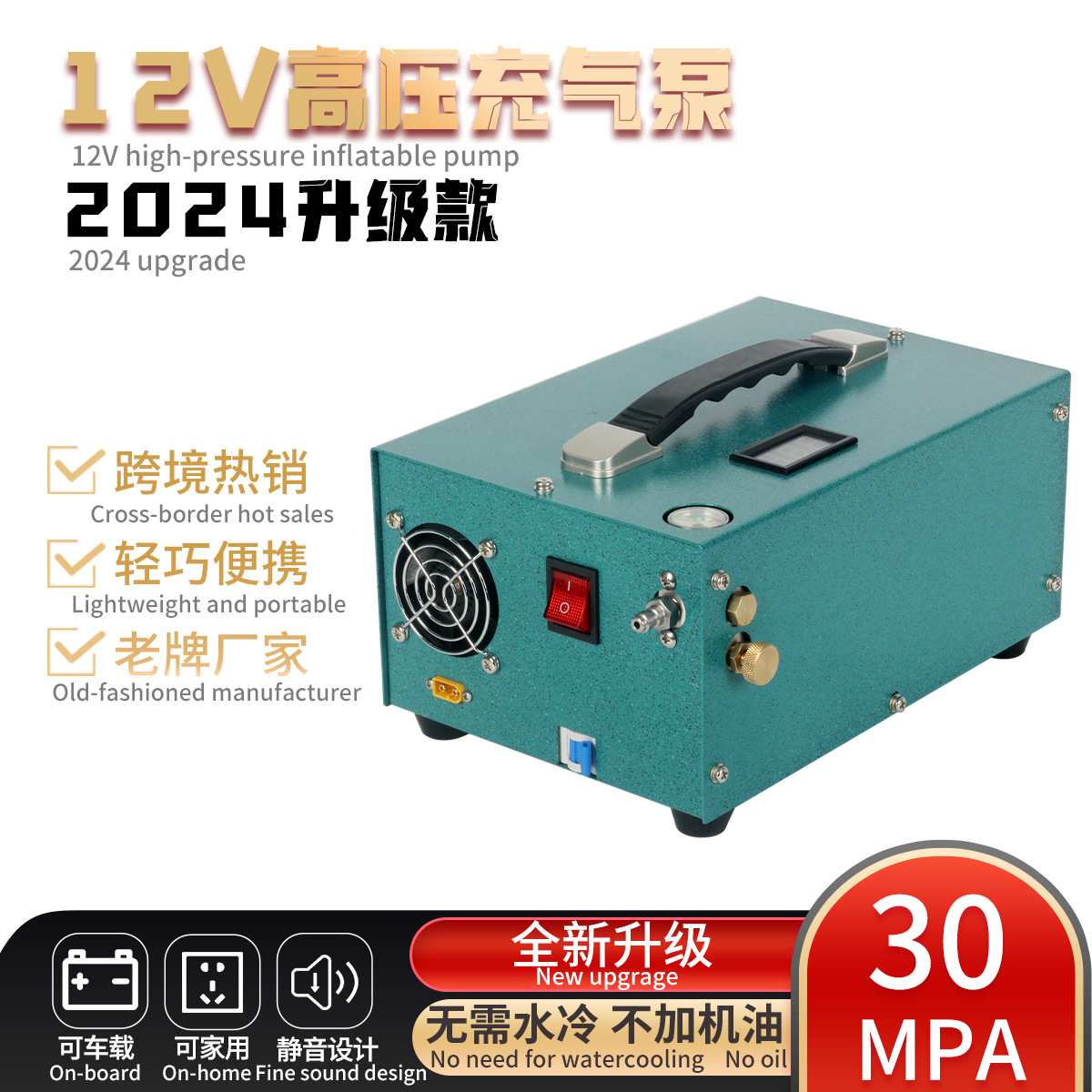 热销12V高压充气泵30mpa 车载电动高压打气机4500psi潜水呼吸