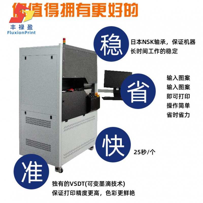 FLY圆柱体UV喷绘机玻璃酒瓶打印金属不锈钢保温杯异形杯uv打印机