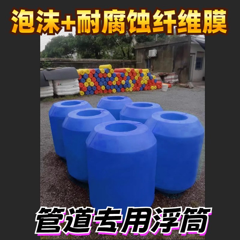 水上浮筒船用开孔实心泡沫浮台浮漂D浮桶鱼塘拦污泡沫筒高密度浮