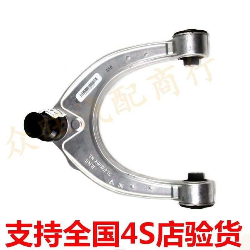 原装适用宝马3系5系520 GT525 X3x5X6 740li悬挂上下摆臂直弯支臂