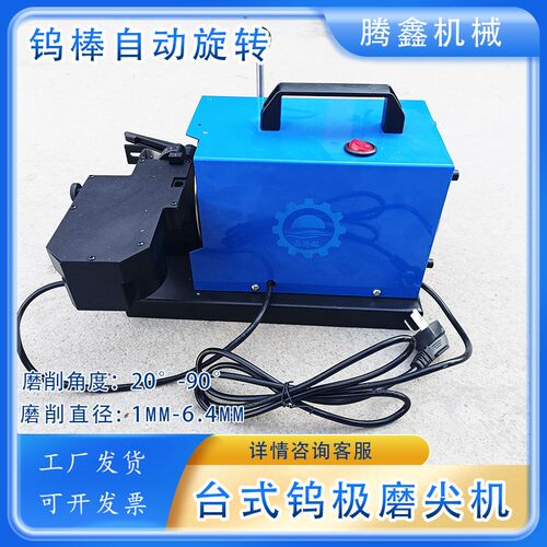 TM-2台式钨极磨尖机 1.0-6.4mm钨E棒研磨 20-90自动钨针磨尖切