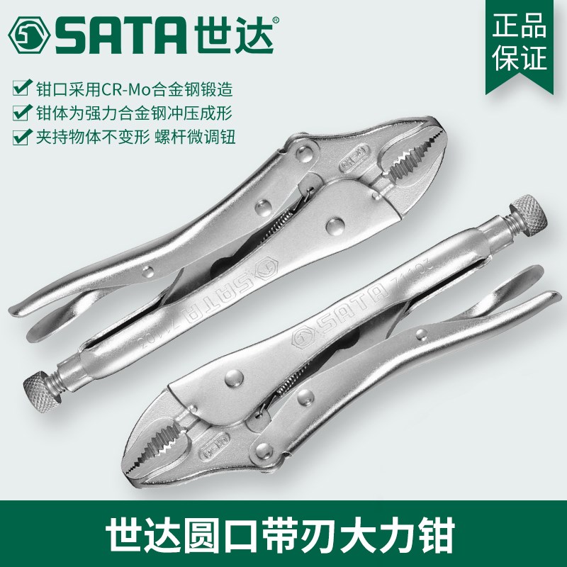 工具圆嘴圆口带刃大k力钳固定夹持钳夹子71101 71102 71103