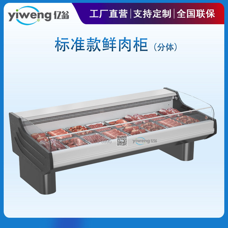 超市鲜肉柜 生肉保鲜柜 肉品展示柜 猪肉冷藏柜冰柜商用海鲜
